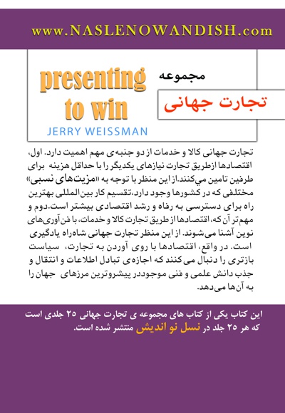 هنر موفقیت در ارائه محصول
